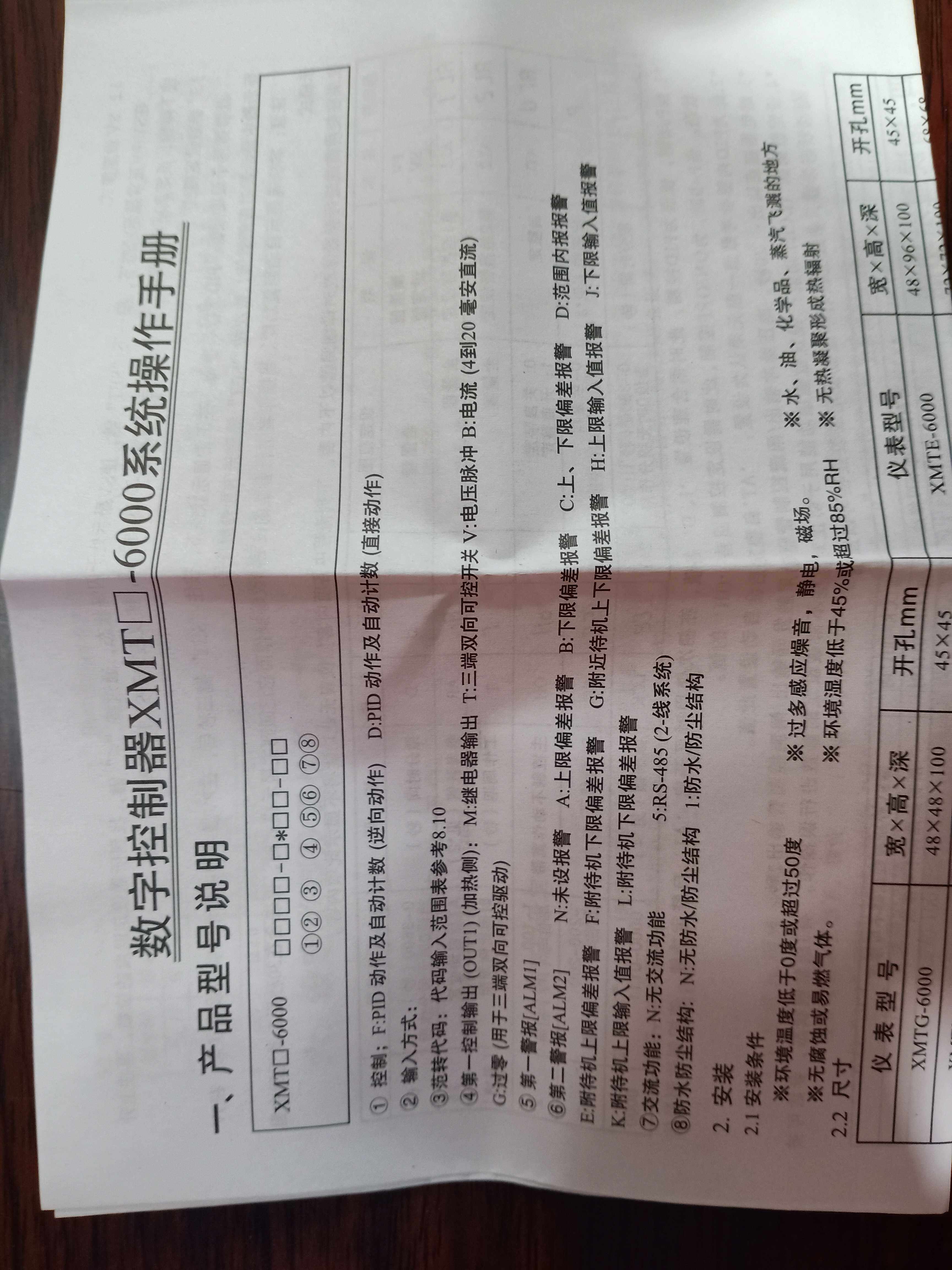 XMTD-6000 AIvpei solid state voltage SSR K 400-1200 degrees ampere ANPEI thermostat