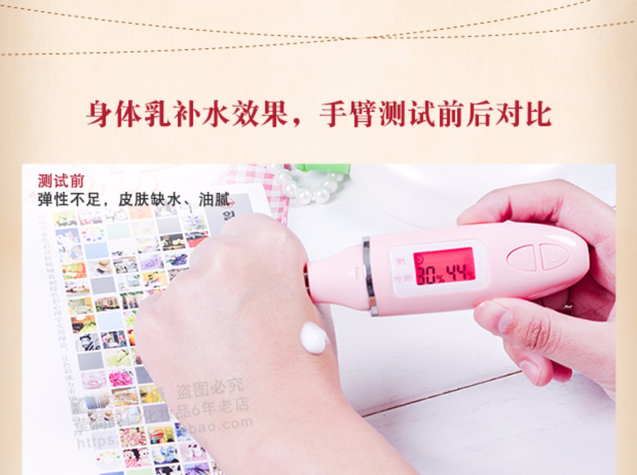 同仁堂止痒保湿身体乳全身滋润防皮肤干燥脱皮