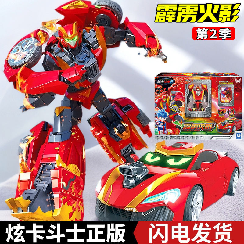 Zhangaoheng Genuine Shining Card Fighter 2 Thunderbolt Fire Shadow S Children's Car Transforming Robot Boots Linkage Card Toy
