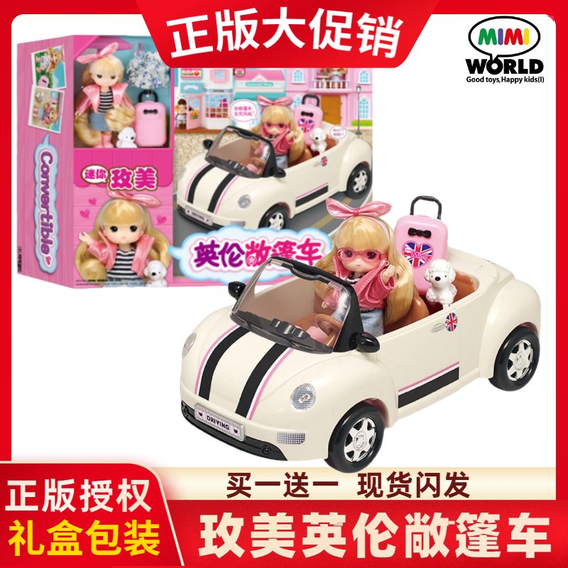 Mimiworld Rose Beauty British Convertible Car Simulation Doll Play House Toy Girl Gift Set Toy