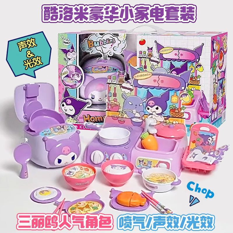 Sanrio Kuromi Small Appliance Set Spray Rice Cooker Kitchen Cooking Girl Pretend Play Toy Gift