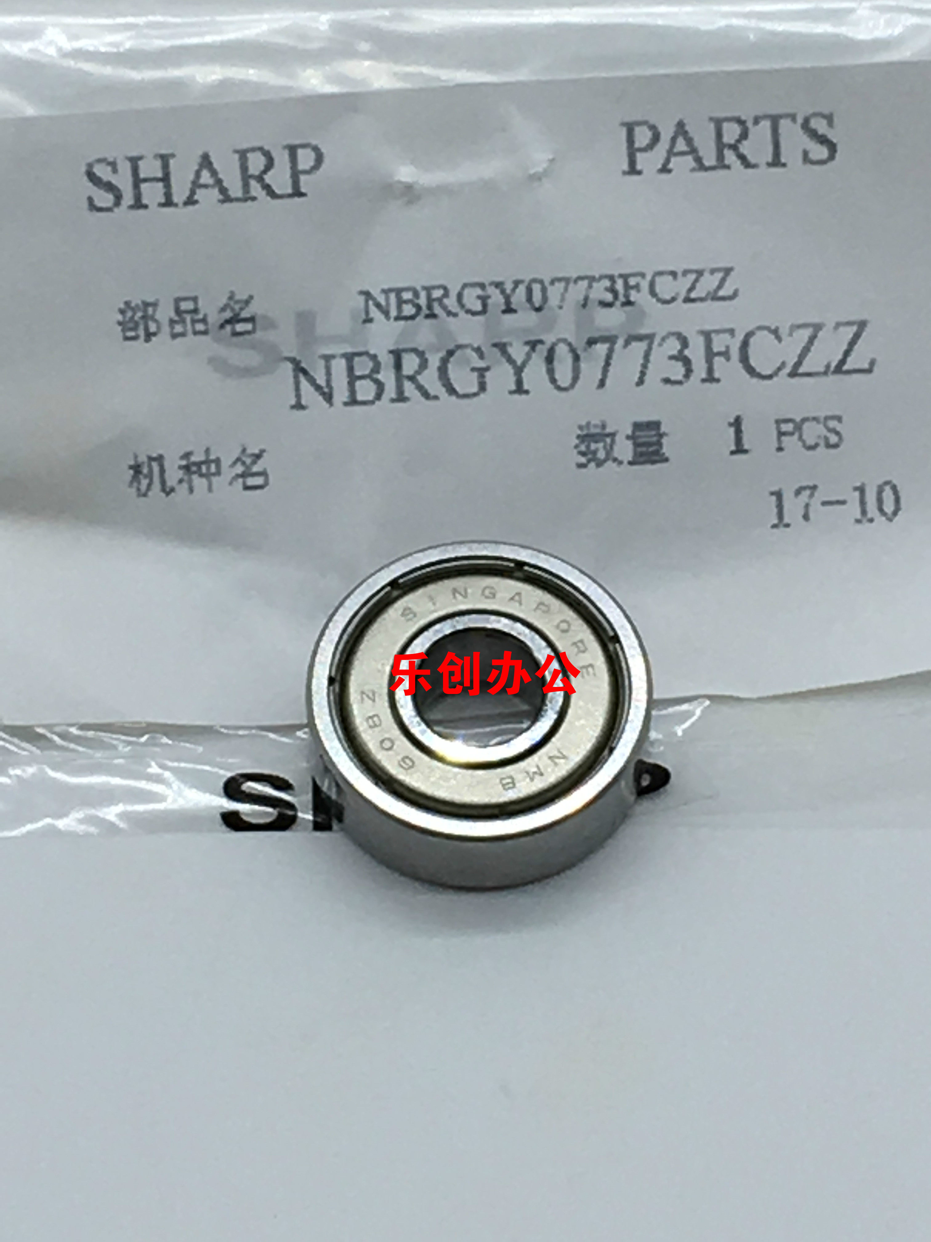 Suitable for original installation Sharp AR MX 550620700623753 Lower roller bearings-Taobao