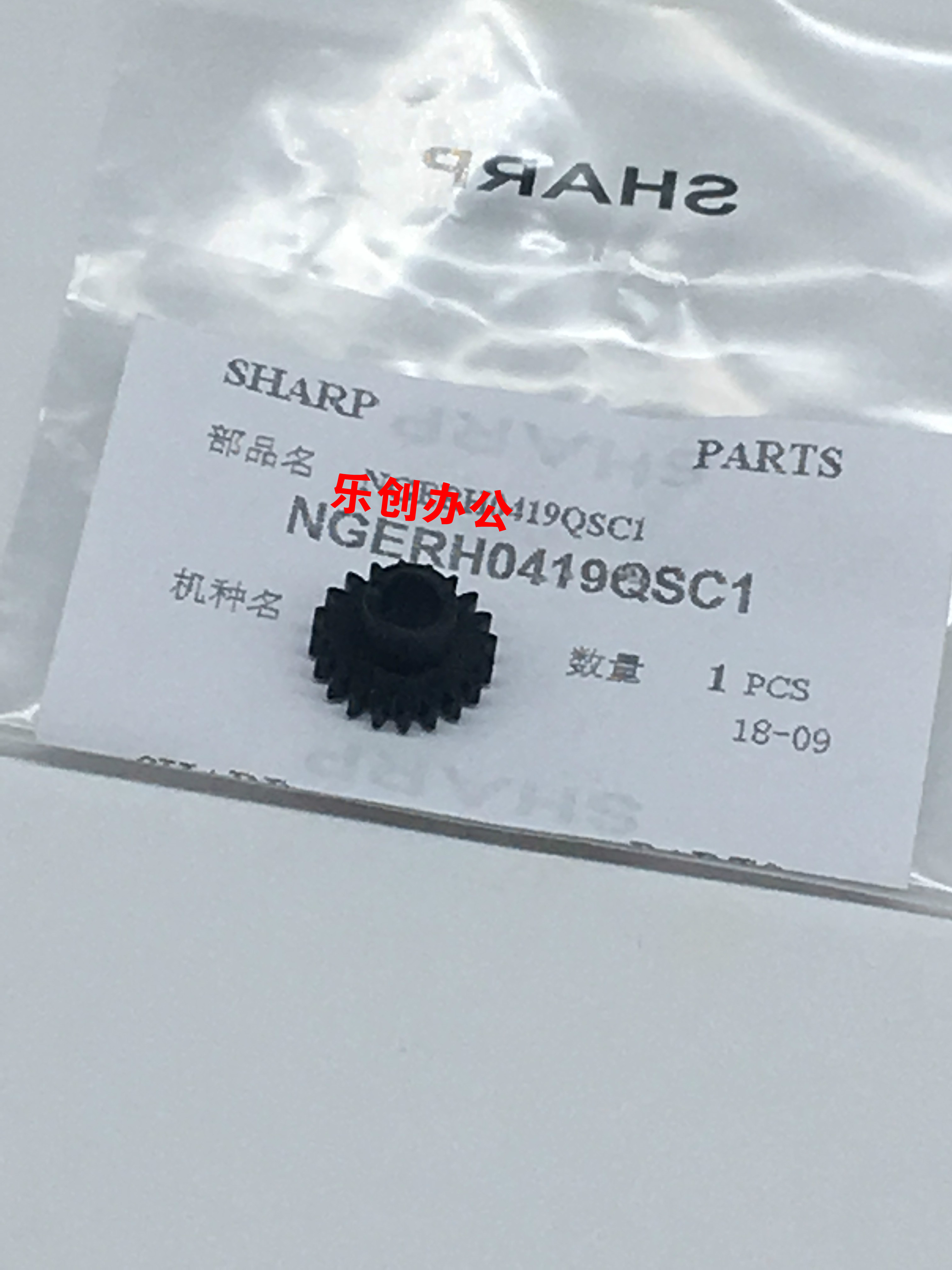 Original Sharp AR 2048 2348 2648 3148 S D U N Transfer Roller Transfer Holder Gear