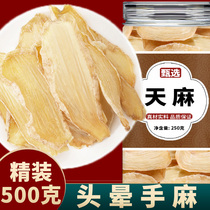 Yunnan Azhaotong Gastrodia Tuber diod специальный класс официальный флагман магазина Fresh dry goods Chinese herbal medicine Guiz