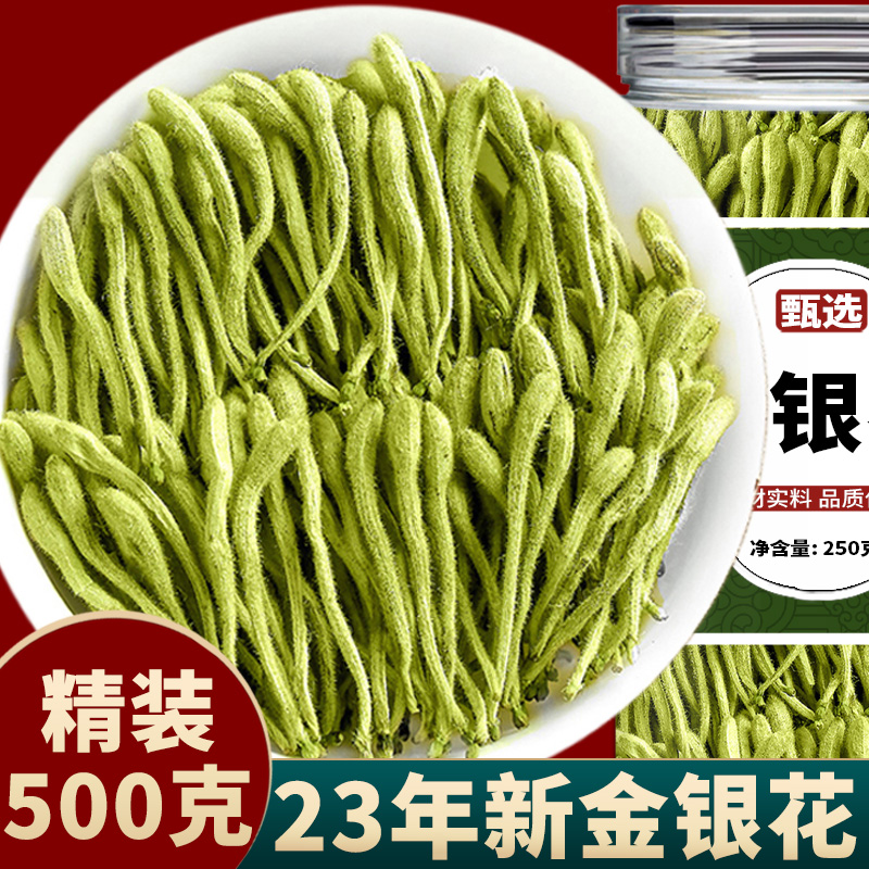 Honeysuckle Herbal Medicine Official Flagship Store Wild Special Class Bath Baby Honeysuckle Tea Dried Flower Tea Bag-Taobao