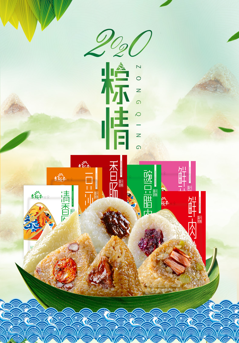 老城南 端午粽子 100g*6只 双重优惠折后¥16.8包邮 多味可选 赠2只鲜肉粽 老城南 端午粽子 100g*6只 双重优惠折后¥16.8包邮 多味可选 赠2只鲜肉粽