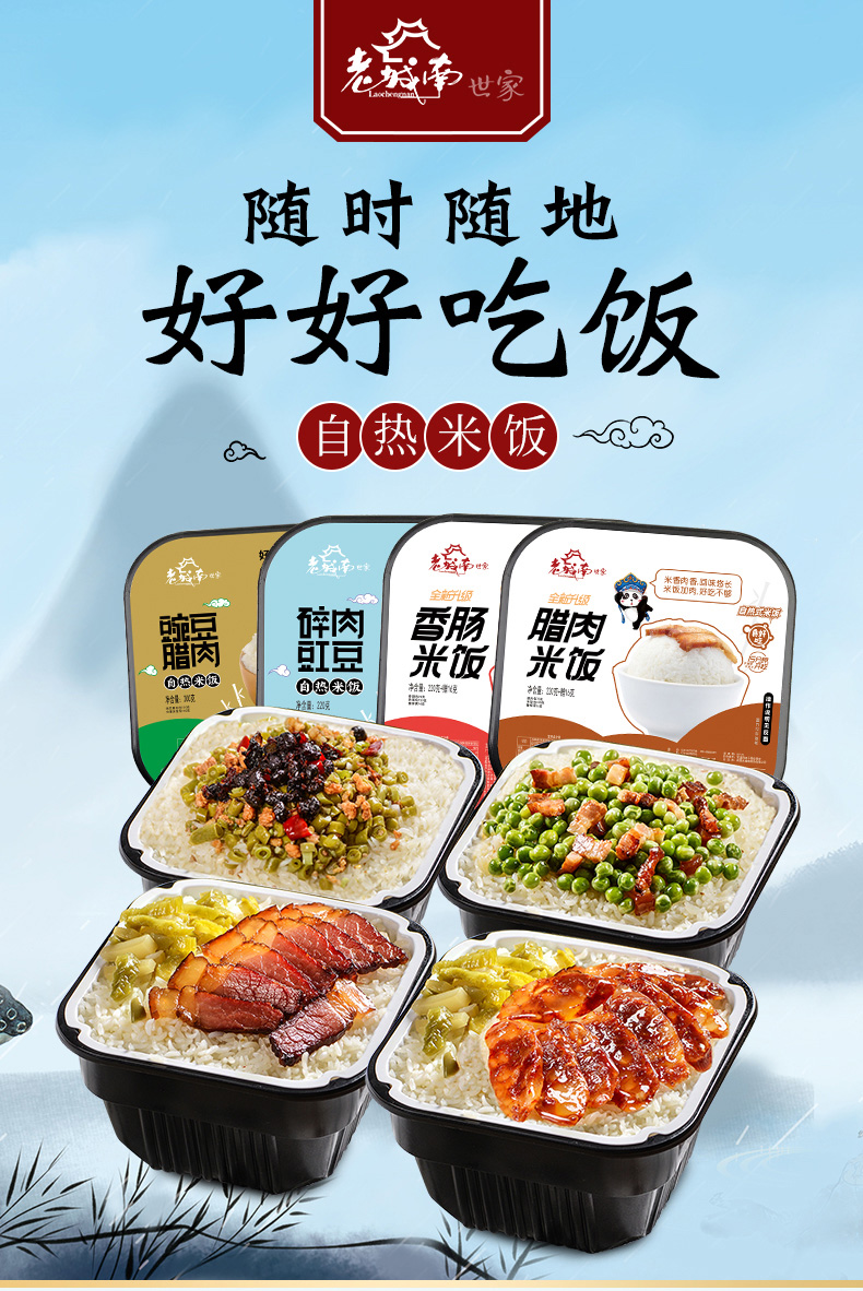 老城南 自热方便速食香肠米饭 速食饭 236g*2盒 双重优惠折后¥19包邮(拍2件)腊肉米饭可选 老城南 自热方便速食香肠米饭 速食饭 236g*2盒 双重优惠折后¥19包邮(拍2件)腊肉米饭可选