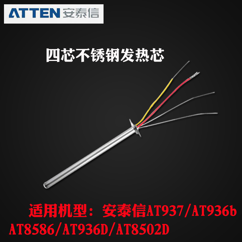 安泰信发热设备全解析：AT8586/938D/936与AT315DH/937/980E，如何选对你的发热芯与发热丝？