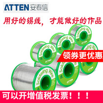 Antaixin welded tin silk thread ATTEN lead-free environmentally friendly tin thread 0 5 0 8 1 0MM with lead tin ribbon rosin