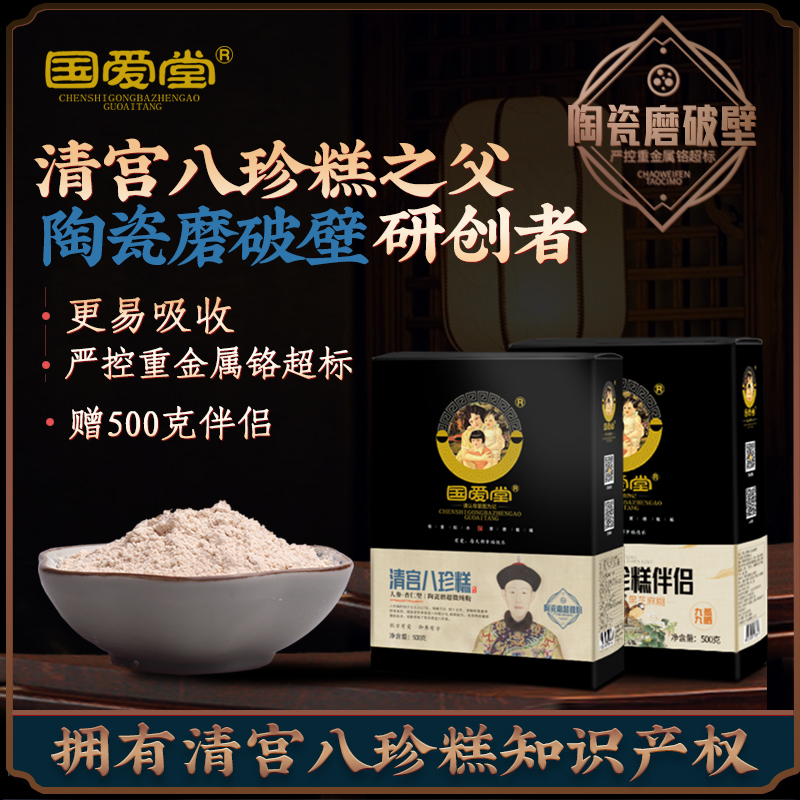 State Love Hall Adult Eight Precious Pastry Pure Pink Almond Powder Eight Precious Powder Pearl Barley Flour 5 Gu Cereals Powder and Nourishing Breakfast