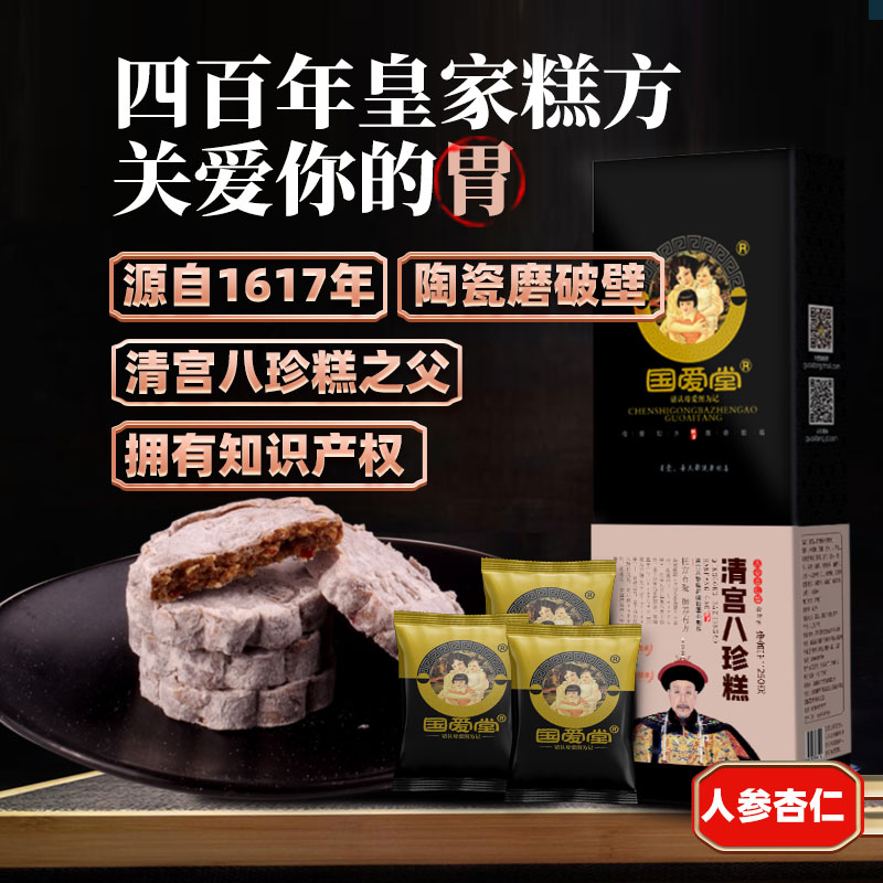 Guoai Tang Adult Qing Palace Pat Chun Cake Cream Almond Cake Cloud Cake Snack specialty Snow Cake Luo Dalun Gorgon Cake