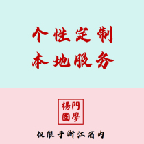 Yangmen Guoxue Museums custom naming service. New baby names. Manual naming. You can contact us at your doorstep.