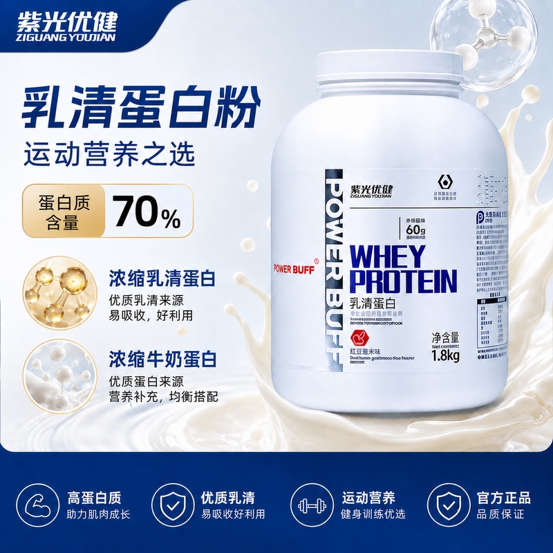 Purple Light Health Double Whey Protein Powder 4 Lbs Fitness Supplement for Men and Women Purple Light Protein Powder