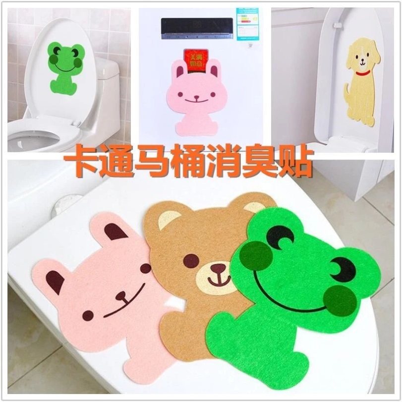Toilet deodorant aromatherapy toilet deodorant sticker air bathroom sticker sticker pad felt toilet decorative sticker deodorant sticker
