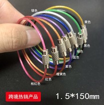 1 5 * 150mm Colour steel wire rope ring stainless steel key buckle exhibition listed machine note hanging rope