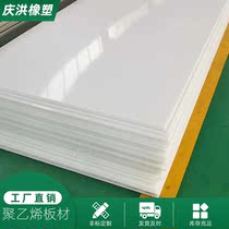 Ultra-high molecular weight polyethylene plate UHMWPE plastic abrasion resistant plastic plate paper mill scraper plate abrasion-proof strip cushion strip
