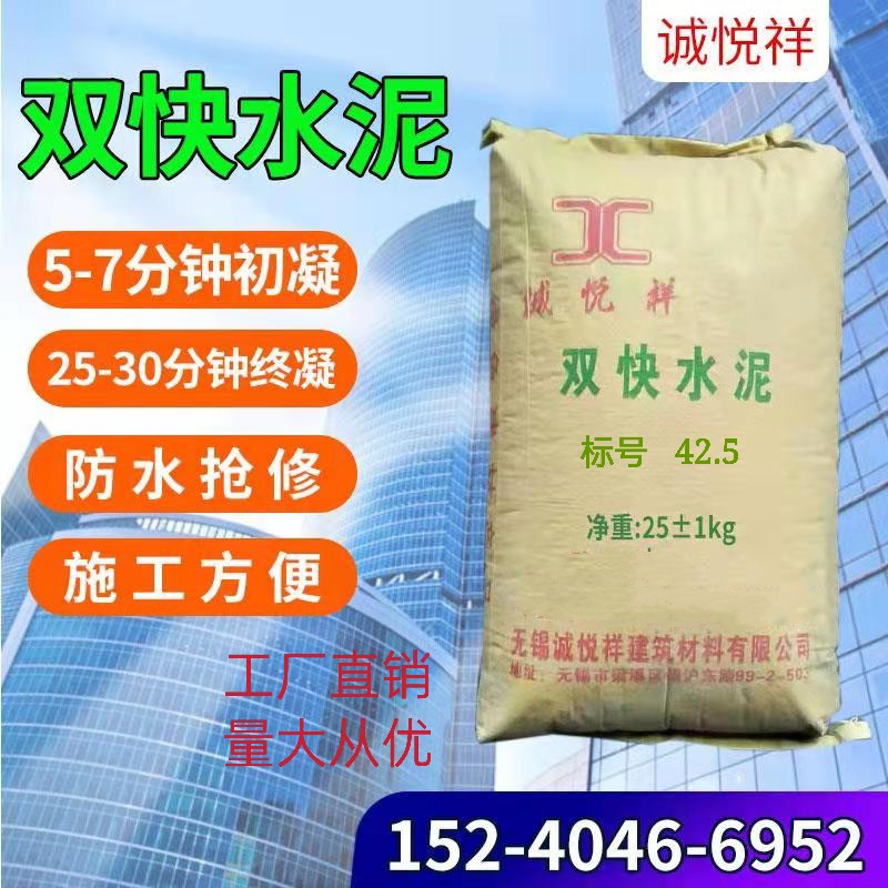 Jiangsu, Zhejiang, Shanghai fast drying fast hard double fast solidification aluminum sulfate cement volume is large and high price