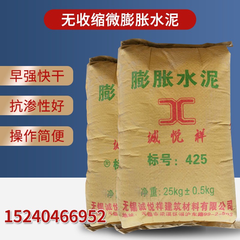 Leak-proof and impermeable subway pipeline sealing machine foot bolts are poured with ultra-early strong aluminate sulfate micro-expanded cement