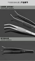 Thickened stainless steel tweezers Elbow with teeth accessories tweezers Jumping beads Spider beetle cleaning feeding tweezers