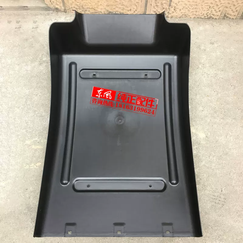 东风 Fenders, tubing
