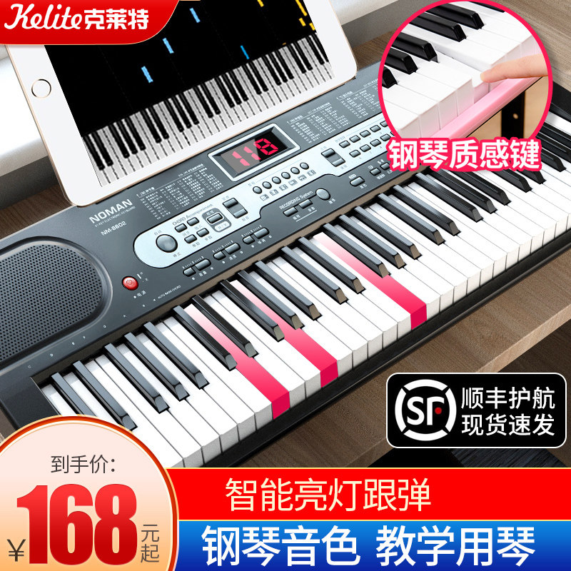 Kleit Multifunctional Electronic Keyboard Kids Beginner Entry Adult Preschool Teacher Special College Student Professional 61 keys