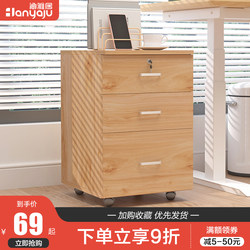 File cabinet low cabinet office desk under the desk movement with lock storage cabinet storage cabinet drawer cabinet wooden side cabinet small cabinet