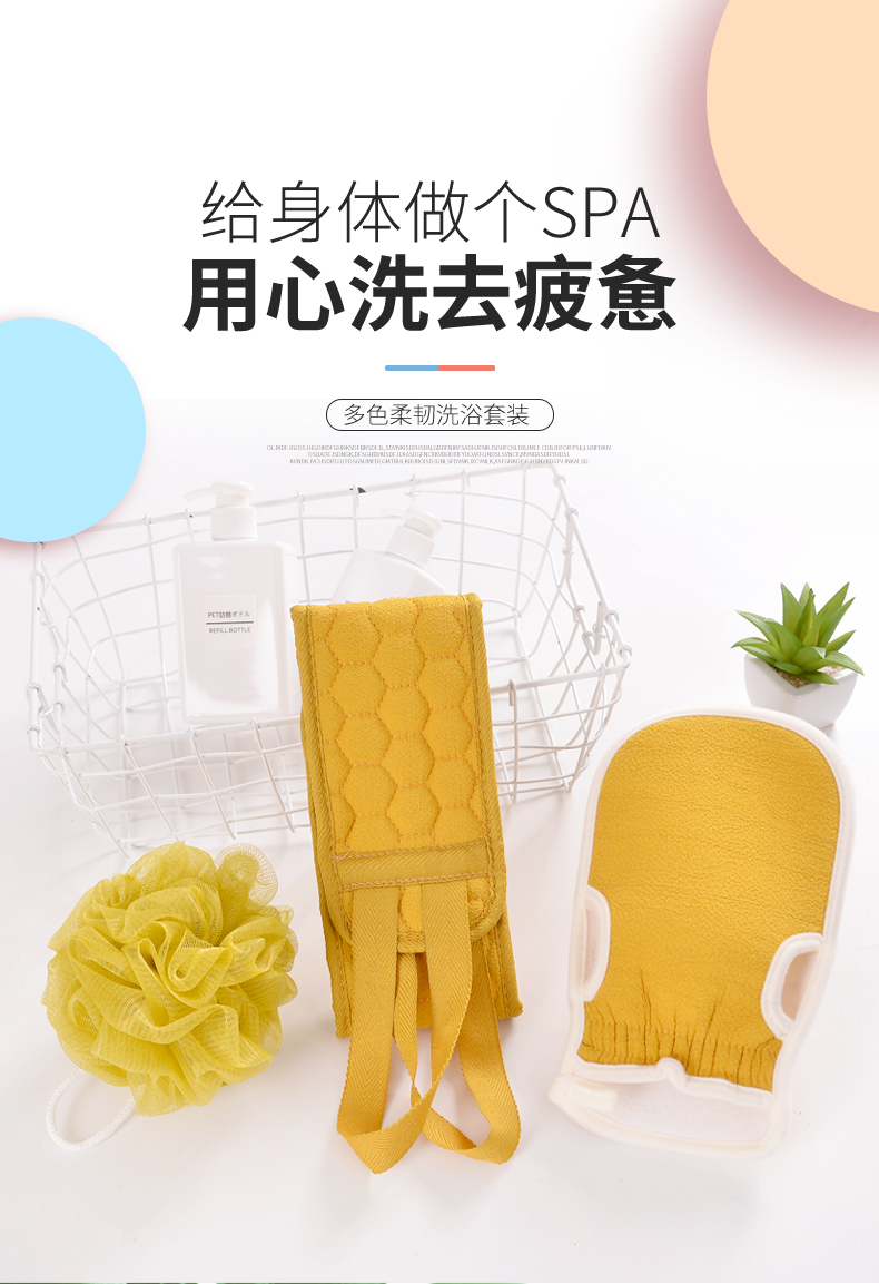 搓澡不求人 去污搓澡巾三件套 图1