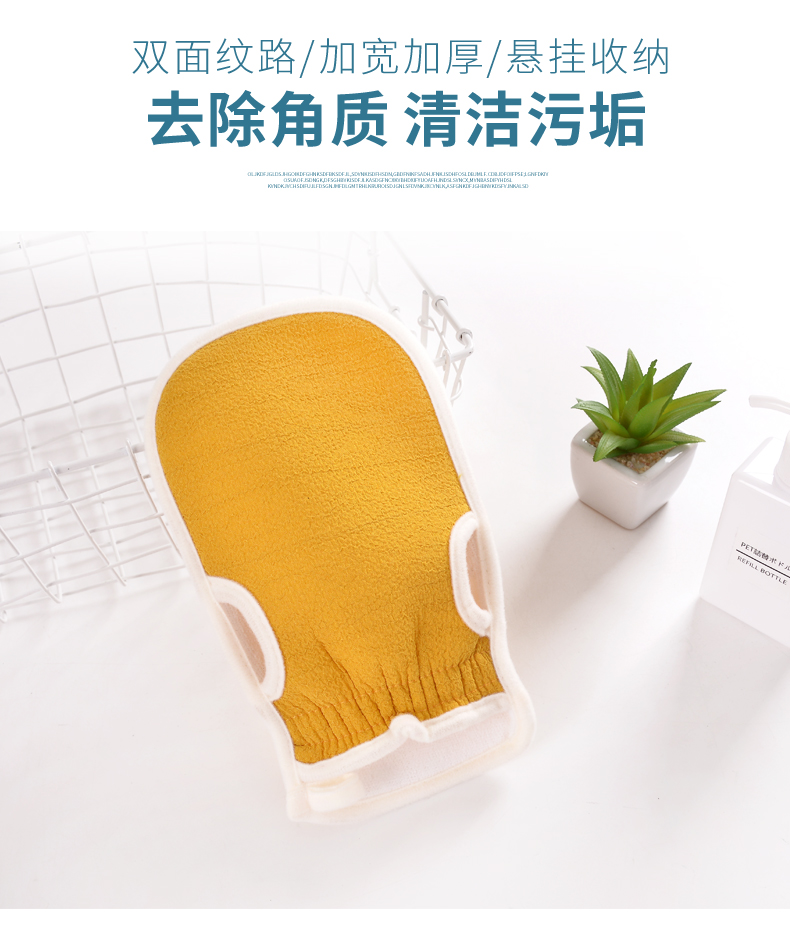 搓澡不求人 去污搓澡巾三件套 图7