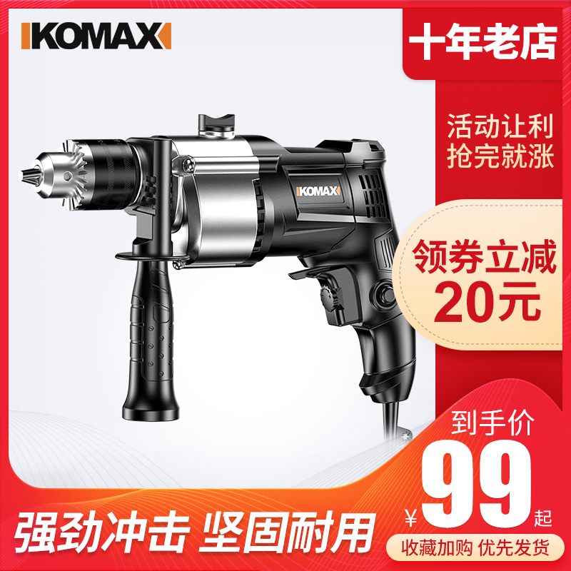 Komez Shock Drill Home 220V Multifunction Electric Drill Electric Drill Screwdriver Electric Drill Small Electric Drill