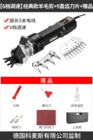 [6 -скоростная регулировка скорости] Классический сдвиг шерсти+9 прямые зубные лезвия+подарки