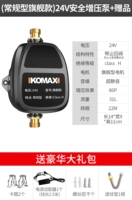 (Обычная флагманская модель) 24V Safety Booster насос+подарок