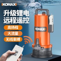 Submersible pump rechargeable domestic lithium power high power self-suction pump small high-lift agricultural irrigation water pump