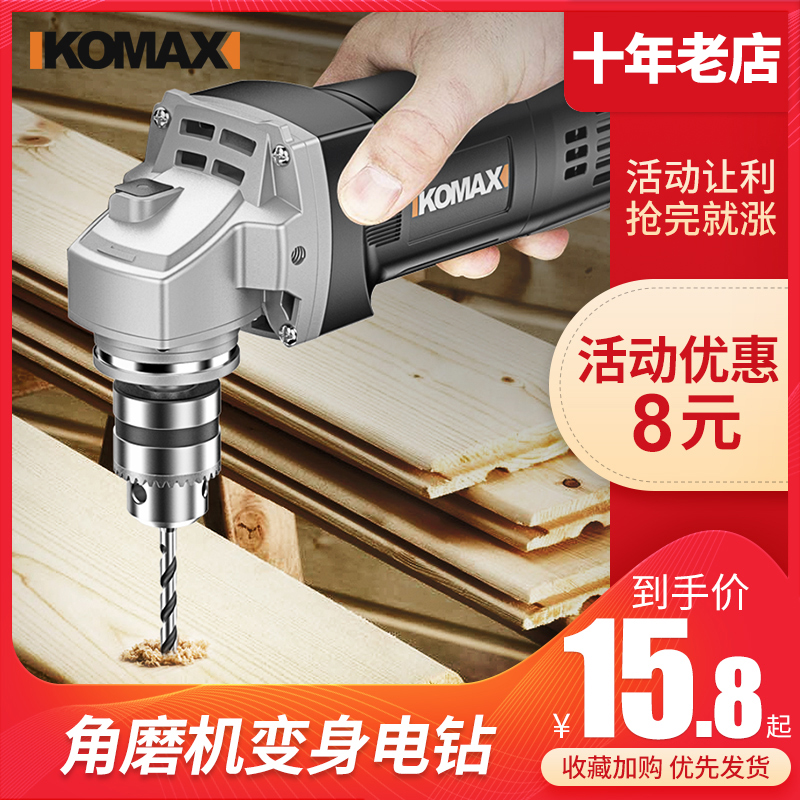 Corner mill retrofit multifunction Wanuse accessories Converter electric drill head electric drill clamp head drill clamp polishing joint