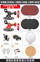 Модель зарядки (двойная батарея) +3 жесткий диск +1 железный диск +1 Губка +4 наждачная бумага