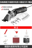 [6 -скоростная регулировка скорости] модернизированное сдвиг шерсти+9 прямых зубных лопастей+подарки