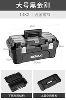 Большой набор инструментов Black King Kong