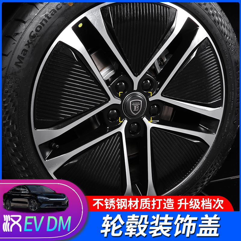 BYdihan Hub Scale Retrofit BYdhan EVDM Tang Qin Song ProMAX Decorative Wheel Personality Car Mark