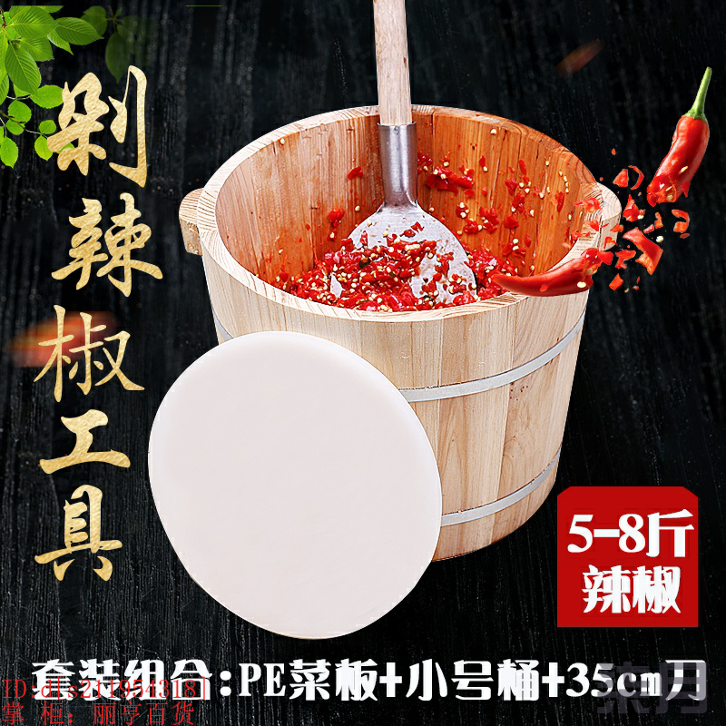 Knife Wood Basin Cutting of Guizhou Chopped Chili Peppers for Spicy God Instrumental Hotel Merchants Special Large Capacity Cut Vegetable Shoveling Tools