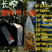 Flat mouth straight tube long plastic bag practical film protection bag extended low pressure 3 silk PE bag slender plastic bag