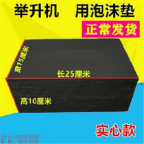  Rubber block Auto insurance sponge block lift rubber pier thickened rubber styrofoam anti-collision lifting lift foam pad