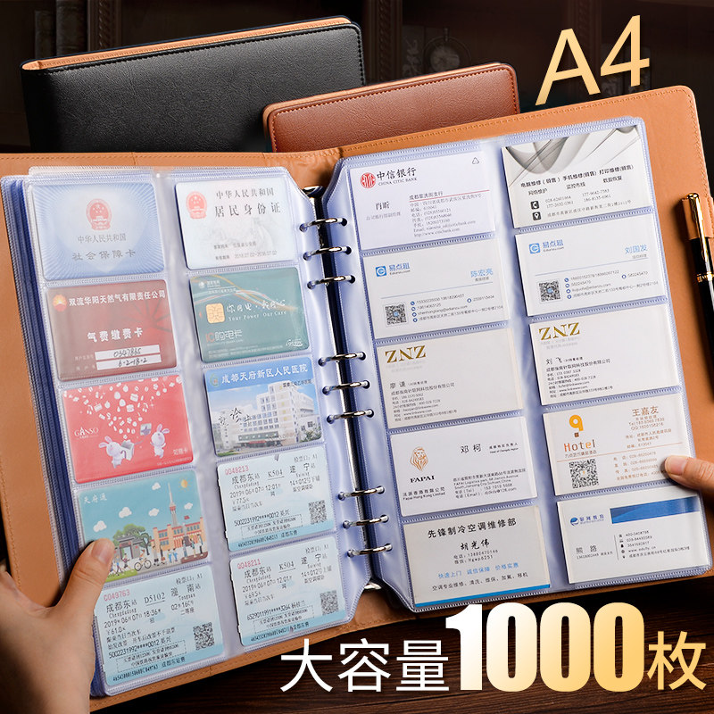 Storage business card holder business leather business card book large-capacity business card book card bag office supplies card bag business card book