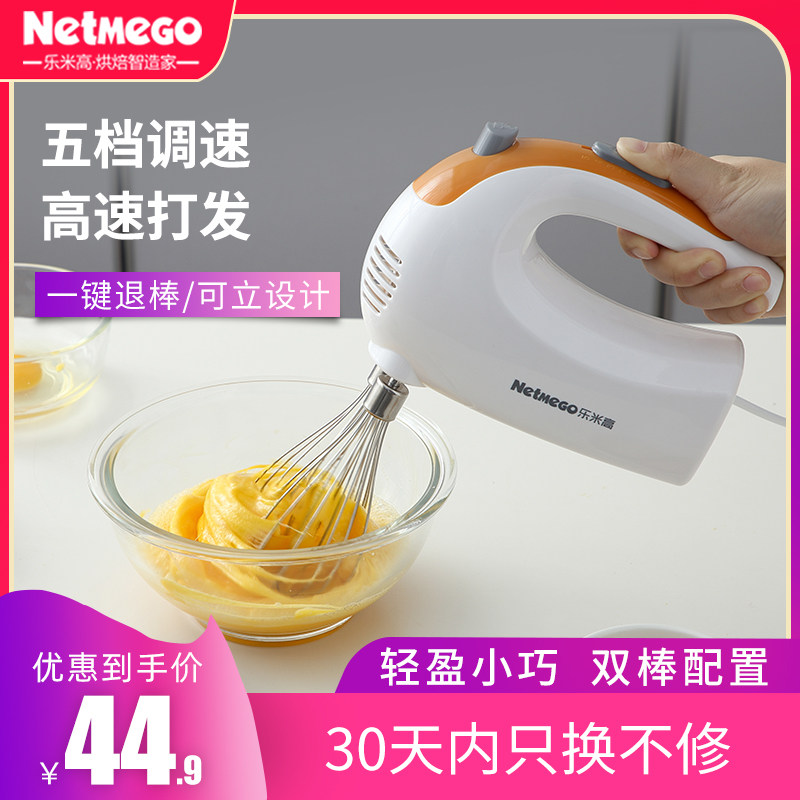 Lemigao Electric Eggbeater Home Small Baking Cream Whiter Beat Egg Machine Cake Cream Mixer-Taobao