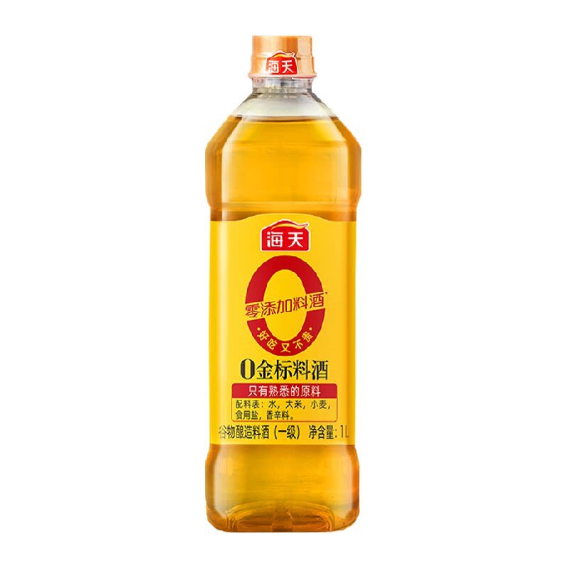 海天1kg鲜味蚝油挤压瓶炒菜提鲜