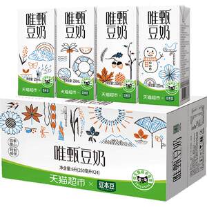 豆本豆唯甄豆奶250ml*24盒定制款礼盒装早餐奶植物蛋白饮料
