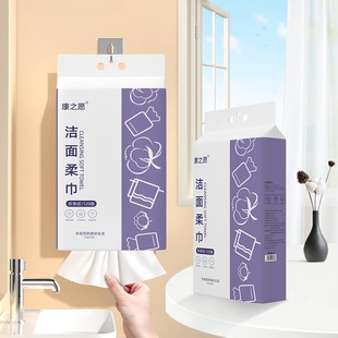 康之愿悬挂壁挂式洁面棉柔巾加大加厚