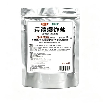 爆炸盐洗衣去污渍茶垢校服净彩漂