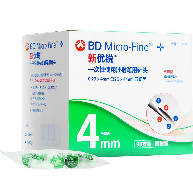 BD新优锐4mm胰岛素注射笔针头诺和诺凡笔针糖尿病针一次性通用bd