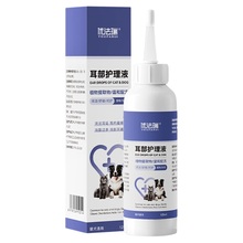 【可签到】优法瑞宠物洗耳液125ml