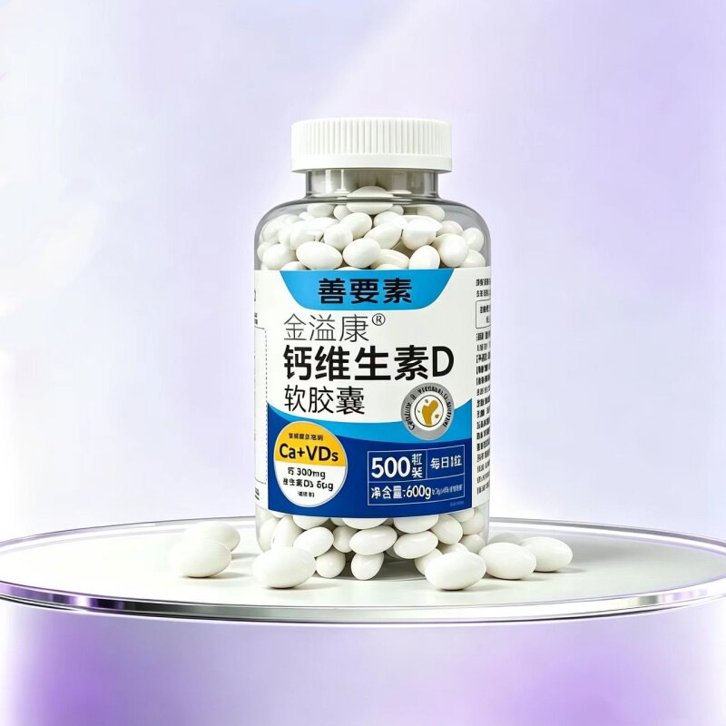 华东医药善要素维生素D液体钙官方正品旗舰店500粒新