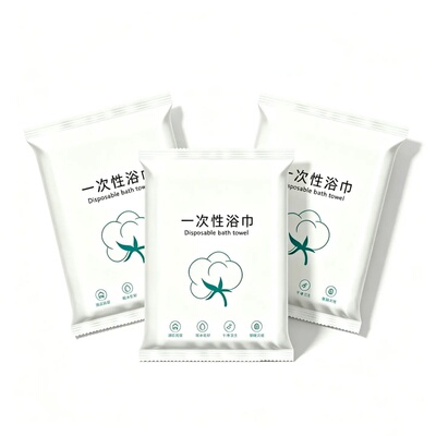 旅行便携独立包装一次性浴巾